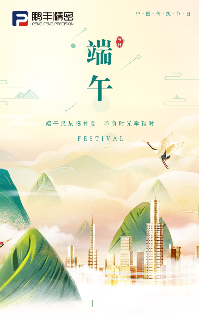 嚴選中國風(fēng)插畫端午節(jié)祝福海報.png
